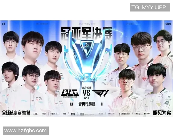 BLG在S15电竞总决赛中的拼搏历程与荣耀时刻全景回顾